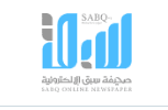 Sabq logo